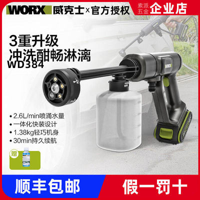 威克士家用洗车机WU623/630锂电高压水枪大功率便携式633洗车神器