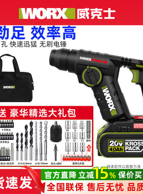威克士轻型锂电电锤WU380S无刷家用充电电钻冲击钻无线电动工具