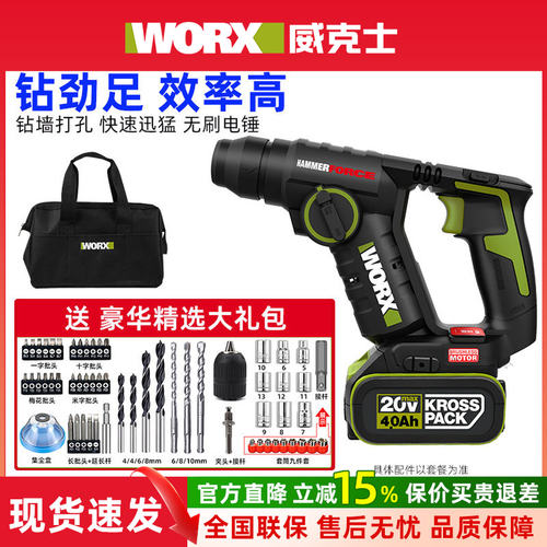 威克士轻型锂电电锤WU380S无刷家用充电电钻冲击钻无线电动工具