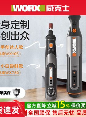 威克士小型迷你电磨机WX106打磨抛光切割电动玉石雕刻工具