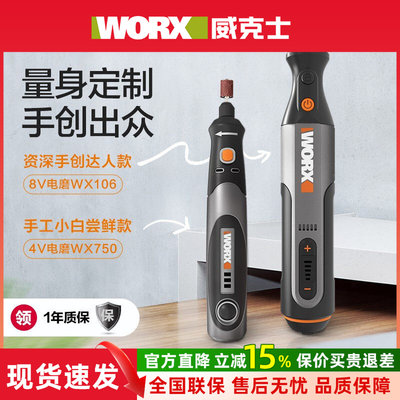 威克士小型迷你电磨机WX106打磨抛光切割电动玉石雕刻工具
