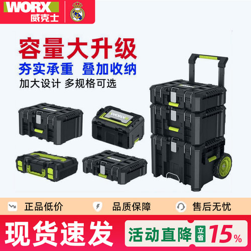 威克士电动工具工具箱WA4232/WA4236收纳层叠箱推车组合箱子4235