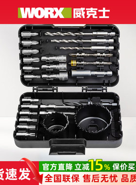 威克士WA1626电动螺丝刀批头十字内六角起子冲击起子机附件套装