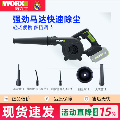 威克士吹风机WU230充电式小型除尘神器家用吹灰机20V锂电鼓风机