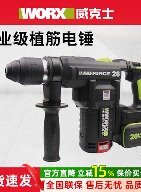 威克士WU399锂电电锤WU398多功能冲击钻工业级植筋电锤电动工具