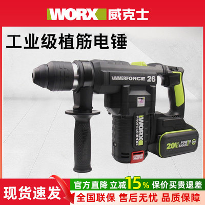 威克士WU399锂电电锤WU398多功能冲击钻工业级植筋电锤电动工具