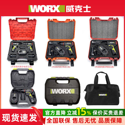 威克士WU131/WU380S/WU388/WU139充电钻塑料箱收纳盒工具箱塑箱包