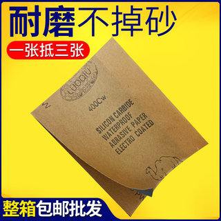 砂纸木工沙纸水磨干磨细砂纸2000目墙面打磨抛光砂布水砂皮砂布片