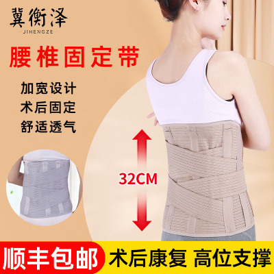 医院同款胸腰椎盘突出术后护腰带