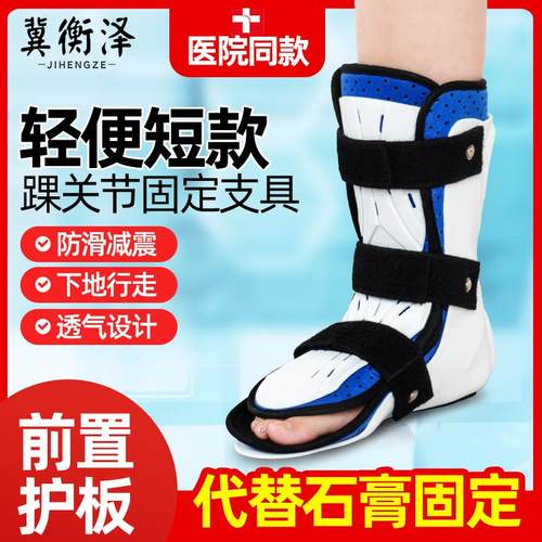 脚踝骨折康复价格 脚踝骨折康复图片 星期三