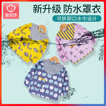 宝宝罩衣吃饭防水防脏婴儿纯棉围兜反穿衣儿童画画小围裙长袖护衣