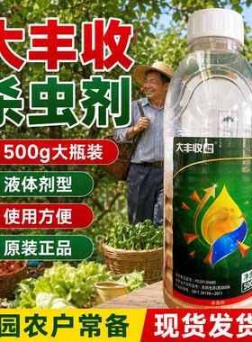 大丰收70%吡虫啉蚜虫杀虫剂
