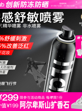iLab艾莱博零感(舒敏保湿)修护喷雾(神经酰胺+烟酰胺)