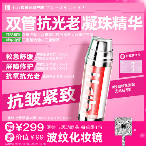 双重重组胶原蛋白救急修护抗冻裂抗氧抗光老