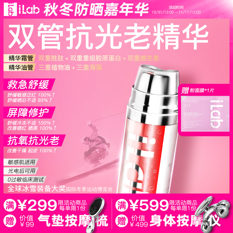 双管(多肽胶原)凝珠精华霜