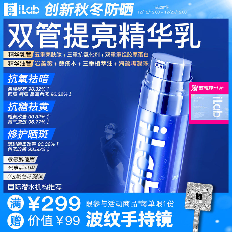 iLab艾莱博多肽胶原精华乳