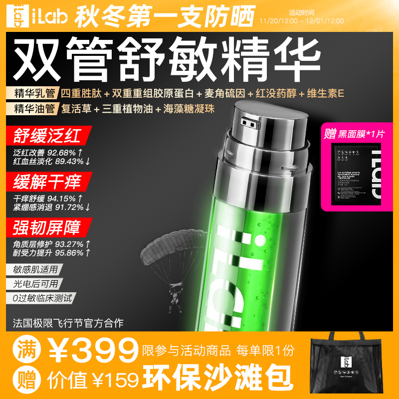 双管多肽胶原凝珠精华乳舒缓褪红