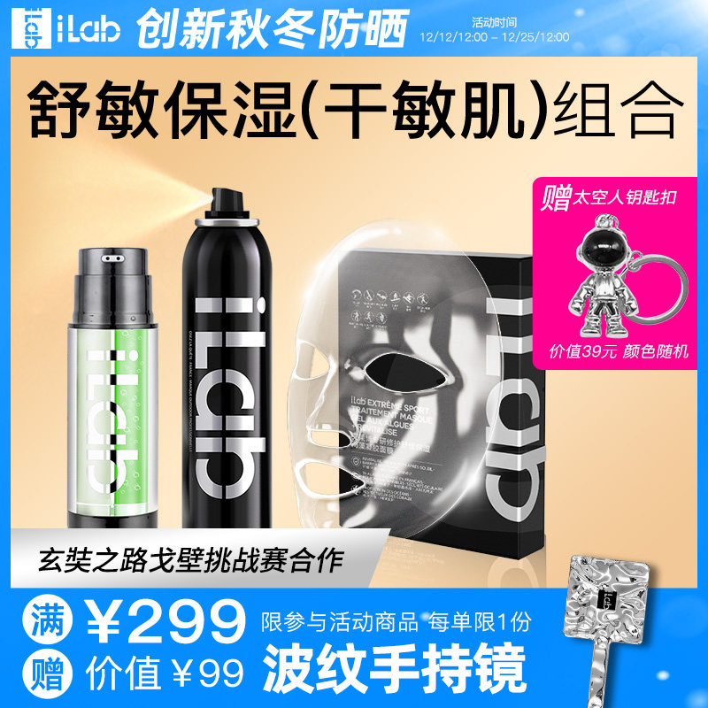 舒敏保湿(干敏肌)抗氧修护组合