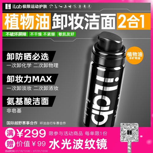(三重植物油)卸妆洁面慕斯2合1