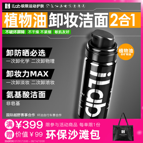 (三重植物油)卸妆洁面慕斯2合1