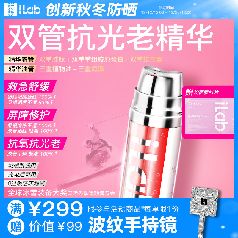 双管(多肽胶原)凝珠精华霜