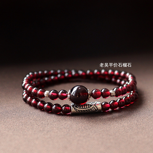 「一级品质」老吴天然酒红石榴石女手链手串两圈 925银 原创正品