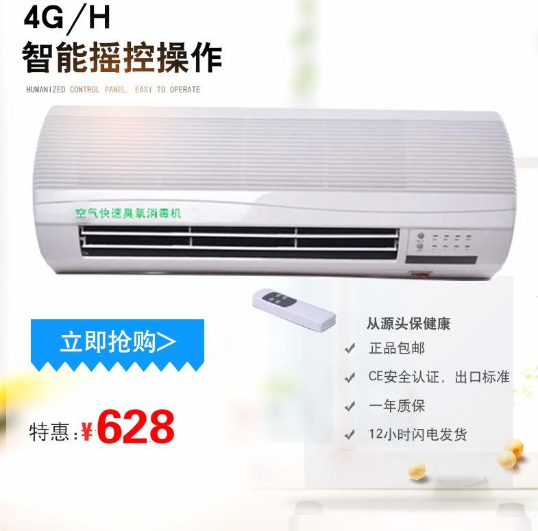 4g工业壁挂式臭氧发生器空气净化环境定时器负离子桑拿诊所挂墙