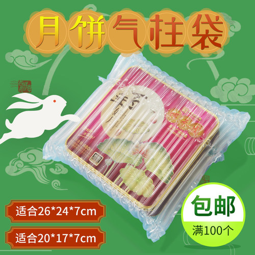 气柱袋防震包装袋 快递专用mei心月饼曲奇打包泡沫 空气充气袋气