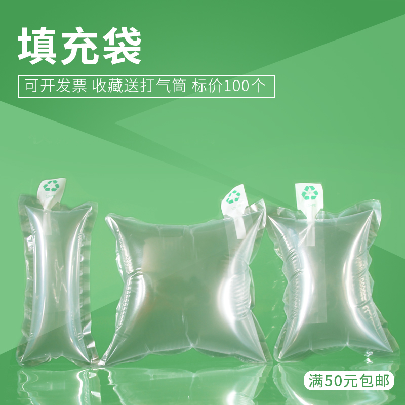 打包泡沫 空气袋填充气柱袋防震包装袋包包鞋子填充快递气泡袋