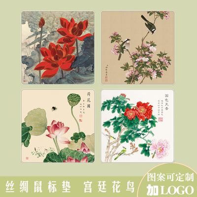 中国风创意手信礼丝绸防水鼠标垫