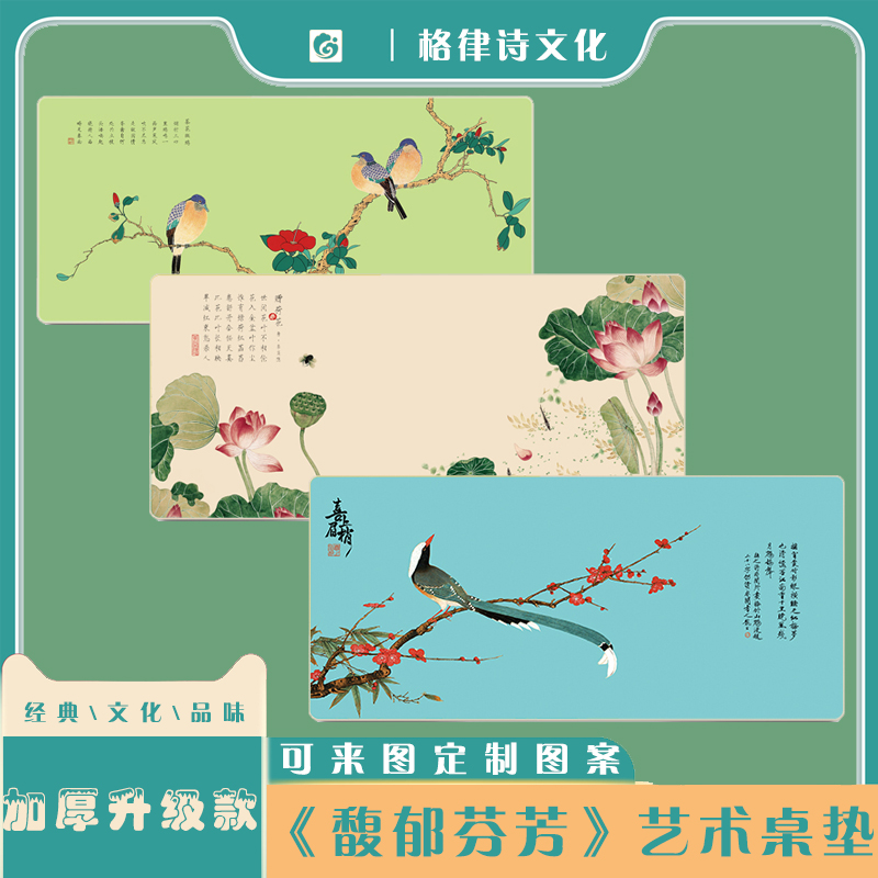 慕锦记办公桌垫加厚大号鼠标垫