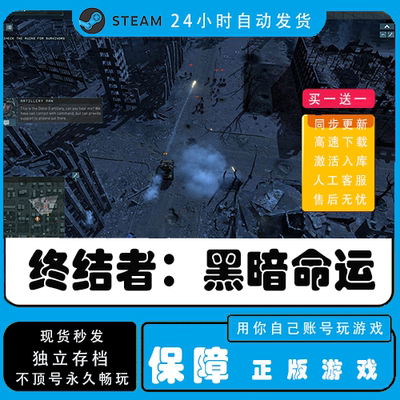 免steam启动终结者: 黑暗命运 - 反抗PC中文网盘下载全DLC非离线