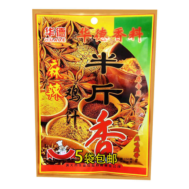 鸡汁半斤香华德调味料