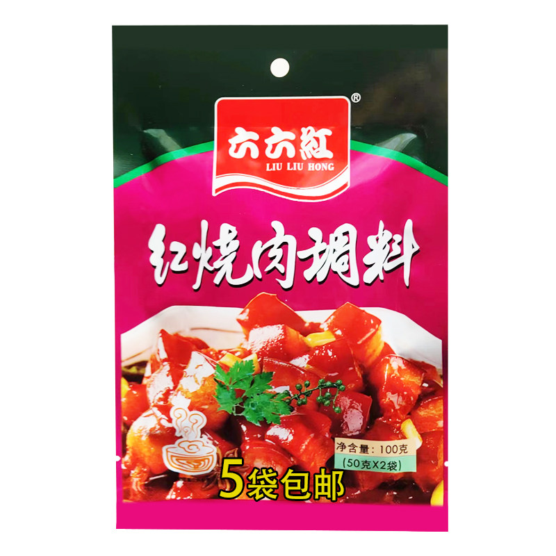 六六红红烧肉调料100g/袋