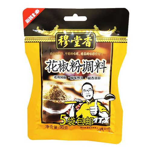 穆堂香花椒粉调料陕西特色调味料家庭炖鱼炒菜煲汤花椒粉30g*5袋 - 封面