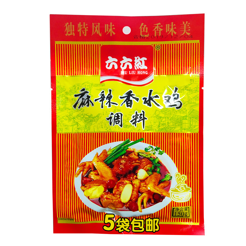 麻辣香水鸡调味料辣子150g调味品