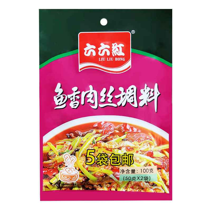 0四川鱼香肉丝小包装调料