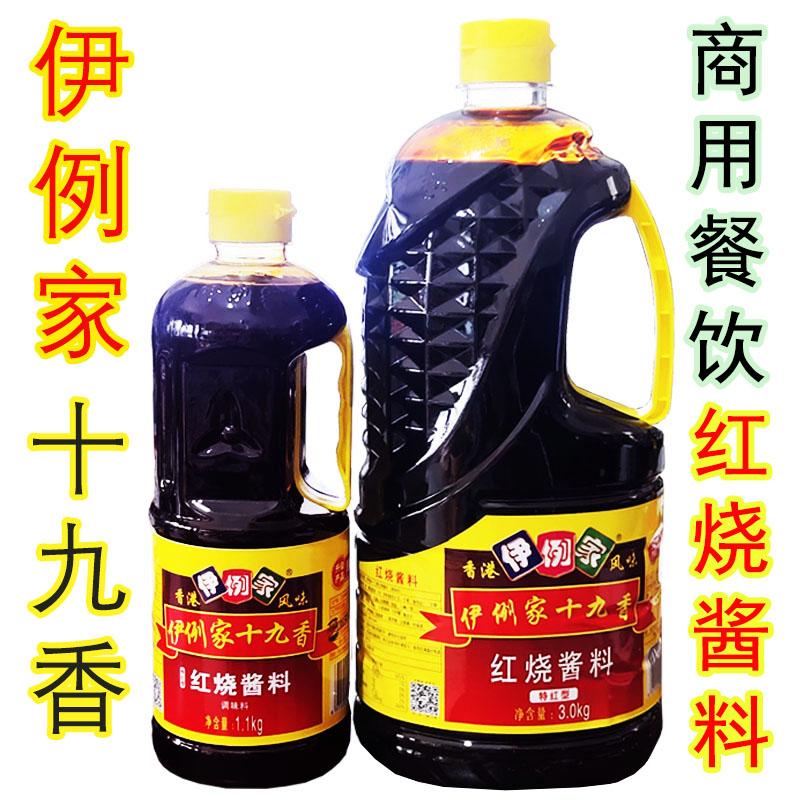 伊例家江苏红烧酱料十九香