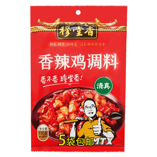 穆堂香清真大盘鸡饭店多用途佐料