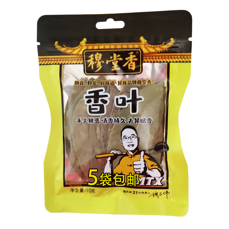 穆堂香手工挑选香叶香辛料小包装10g*5袋