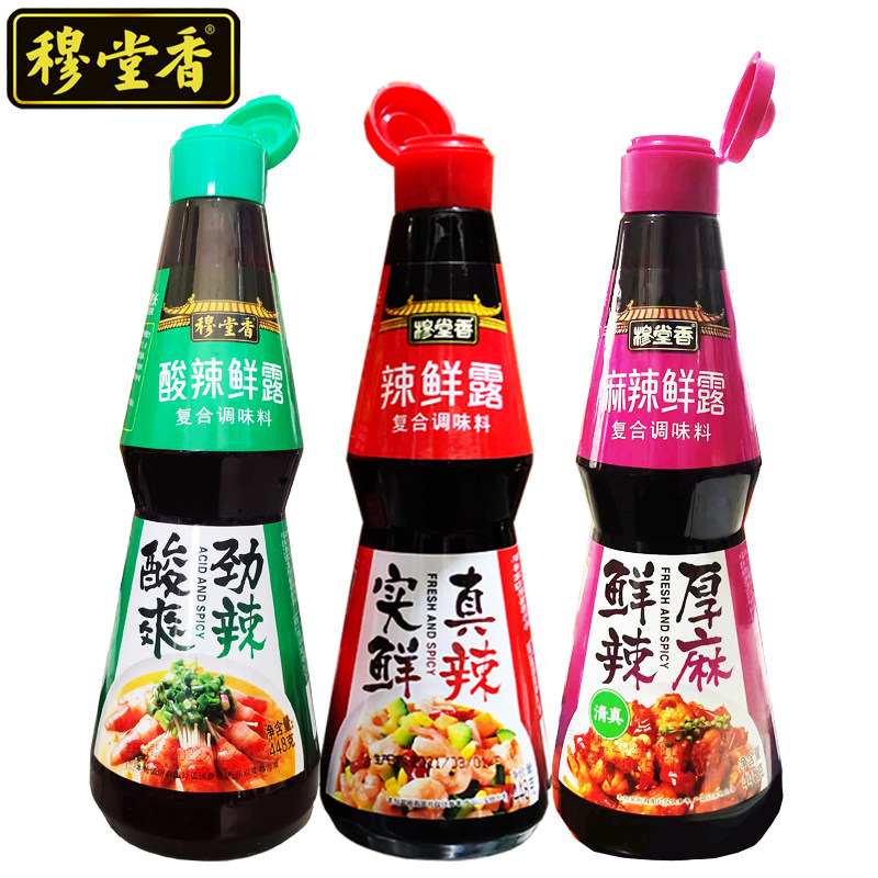 西安穆堂香辣鲜露调味料