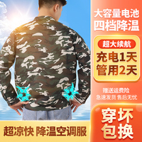 哲堡夏季降温空调服带风扇衣服防暑充电制冷电焊工人劳保工作服男