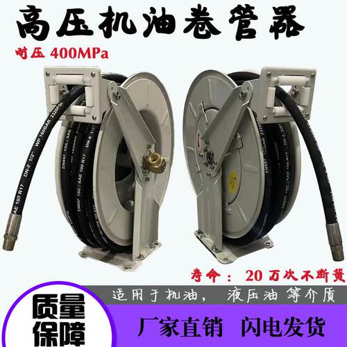 气动工具配件高压油管卷盘器
