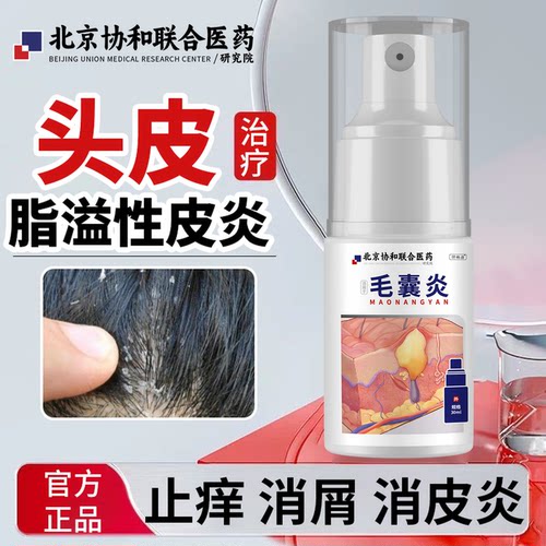 脂溢性皮i炎真菌感染头癣去屑止痒专用洗发水二硫化硒煤焦油剂KT