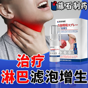 咽喉舌根喉咙咽后壁淋巴滤泡增生瘙痒疼痛干燥小水泡有痰咳不出KT