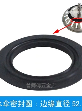 适用弗兰卡水槽下水器塞子80/83/84mm封水伞密封圈洗菜盆盖子垫圈