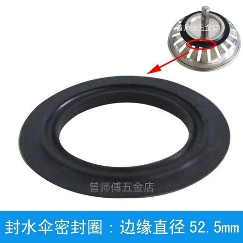 封水伞橡胶垫圈下水盖配件垫圈