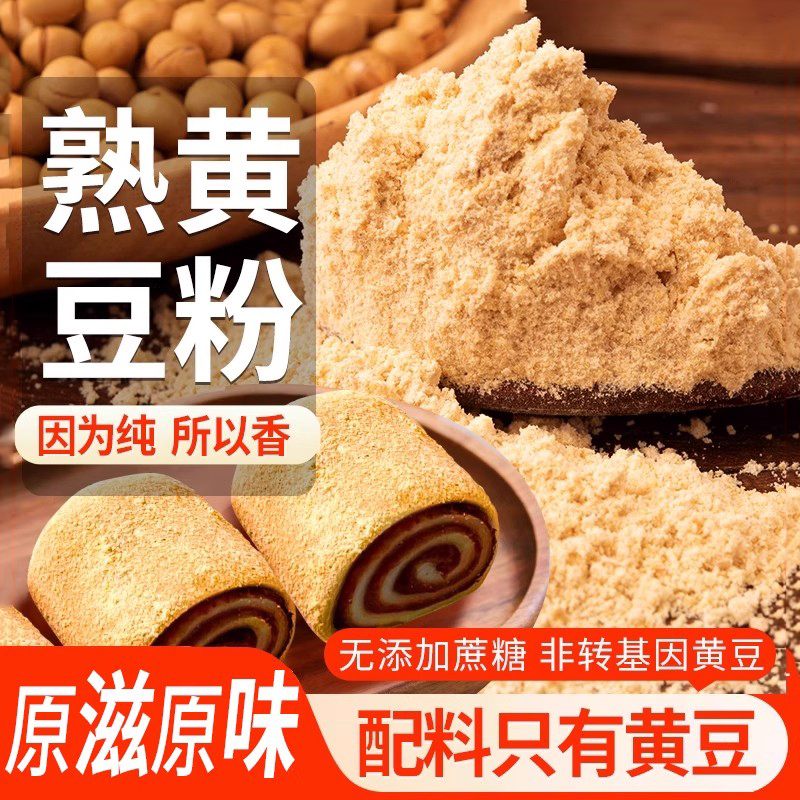 纯熟黄豆粉糯米糍粑烘焙商用