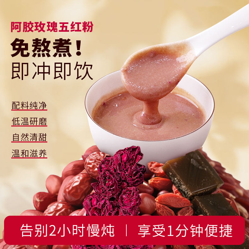 五谷五红粉无糖蔗糖补养下奶神器气血早餐冲饮五红汤代餐饱腹食品,传统滋补营养品,药膳养生粉/羹/糊,淘宝优惠券,粉丝福利购,淘宝优惠卷