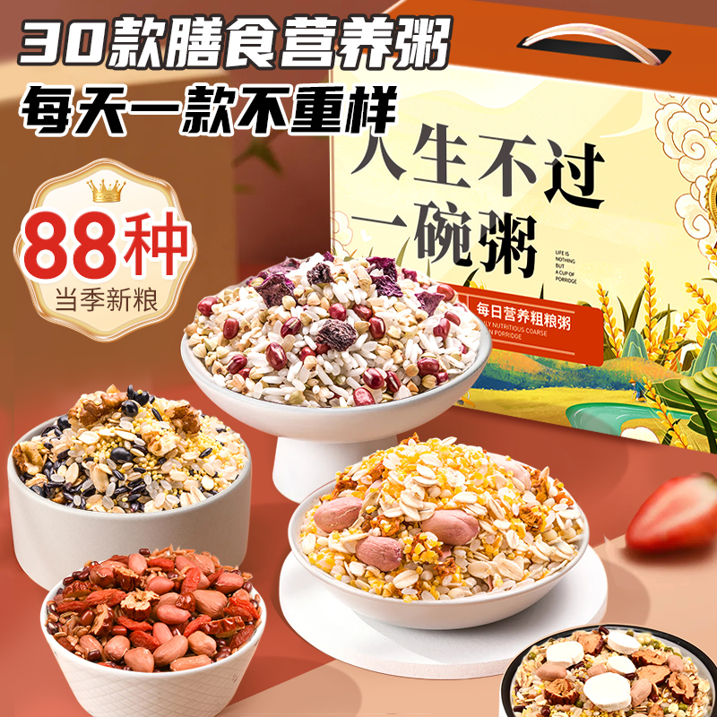 汴都铺子30日粥礼盒五谷杂粮组合